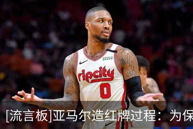 [流言板]亚马尔造红牌过程：为保护费尔明与对手冲突，后被撞头倒地